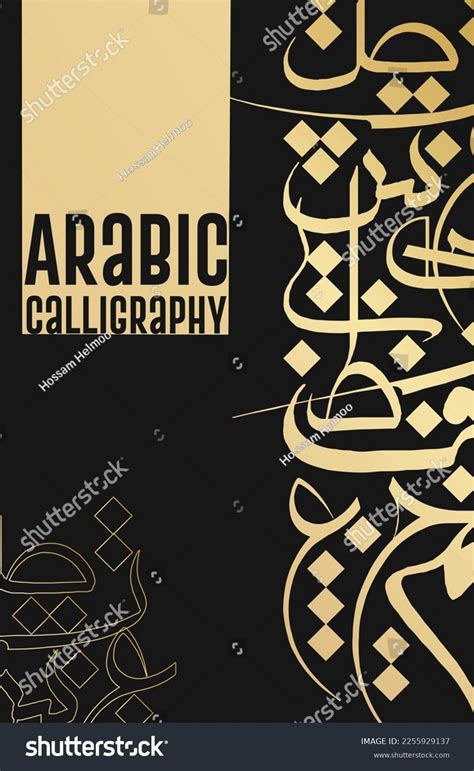 Random Caligraphy Arabic Text に対する画像結果