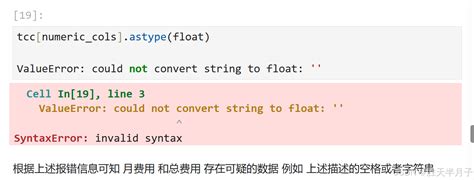 Toradh íomhá ar Pandas Float64 Int64 Datetime64 Object