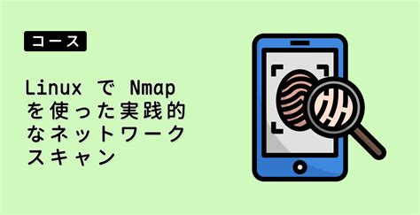 Nmap RHEL Linux に対する画像結果