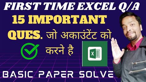 Excel Question Paper に対する画像結果