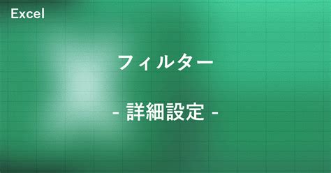 Filter Excel File に対する画像結果