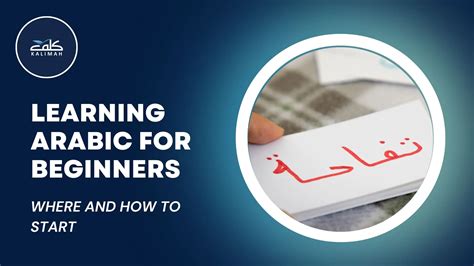 Image result for Arabic for Beginners Lesson 1