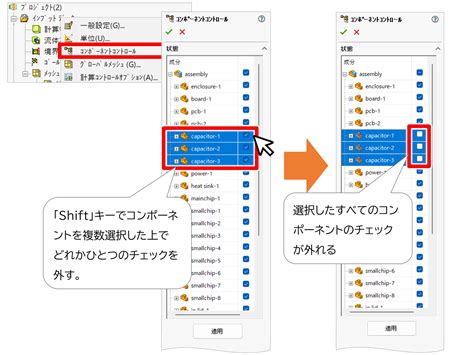 Solid Work Flow Simulation に対する画像結果