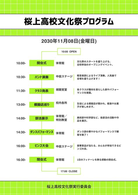 Event Program Paper に対する画像結果