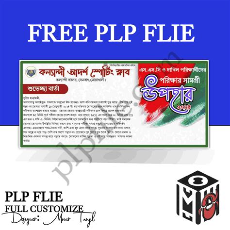 Image result for PLP File Download