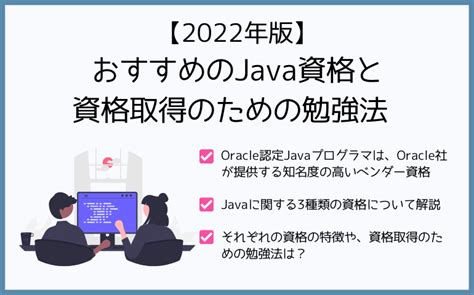 Java Certified に対する画像結果