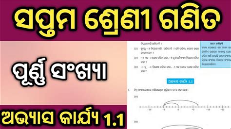 Image result for 7 Class Math Chapter 1 in Odia