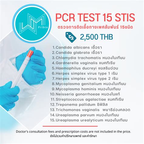 Multiplex PCR に対する画像結果