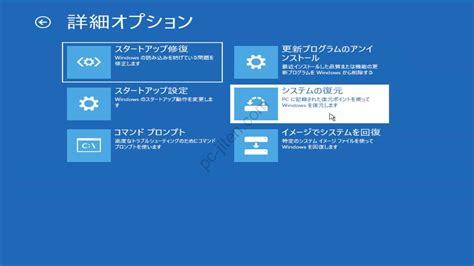 Image result for System Restore Control Panel Windows 1.0