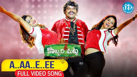 Image result for AAA E Ee Songs