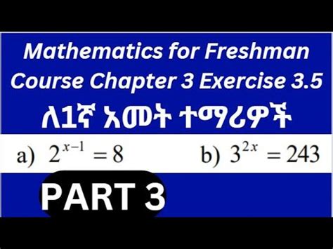 Advanced Mathematics Freshman Course માટે ઇમેજ પરિણામ