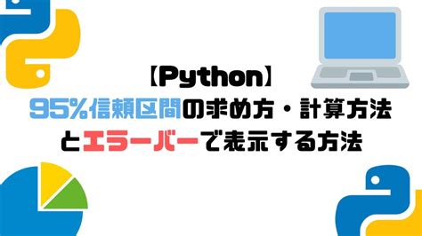Python Between Two Numbers に対する画像結果