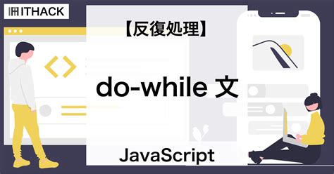 Image result for JavaScript Do While
