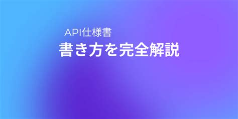 API Standerd に対する画像結果