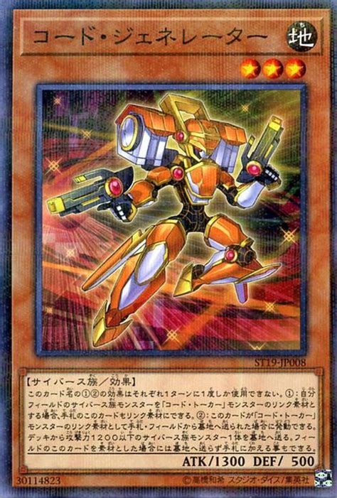 Image result for Code Generator Yu-Gi-Oh!