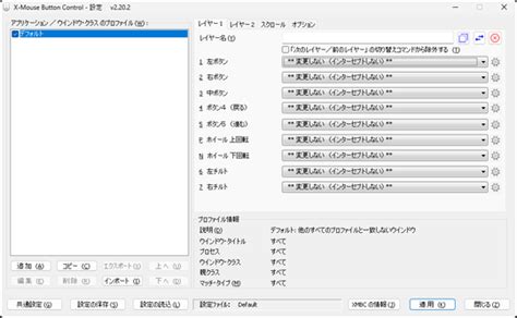 Image result for X-Mouse Control
