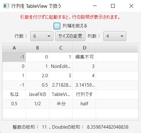 Image result for JavaFX Table View 複数