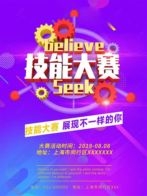 Image result for Skill Lab Poster