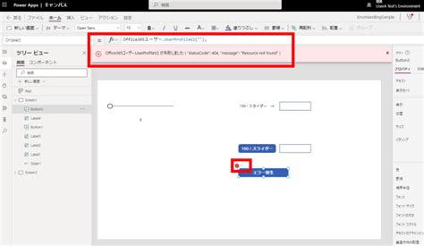 Power Apps Form Error Message に対する画像結果