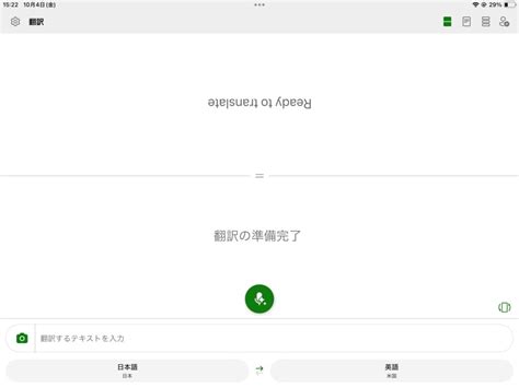 Image result for Translator Install