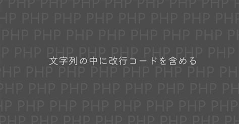 Toradh íomhá ar Php Line Code