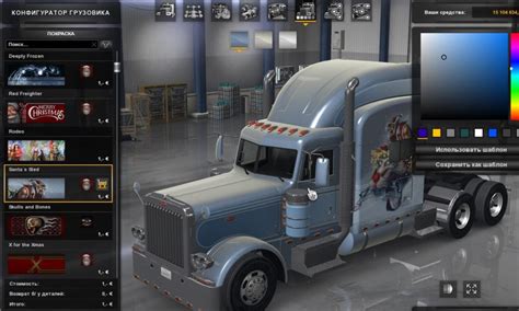 How to Creat a Skin for Driver in ATS に対する画像結果