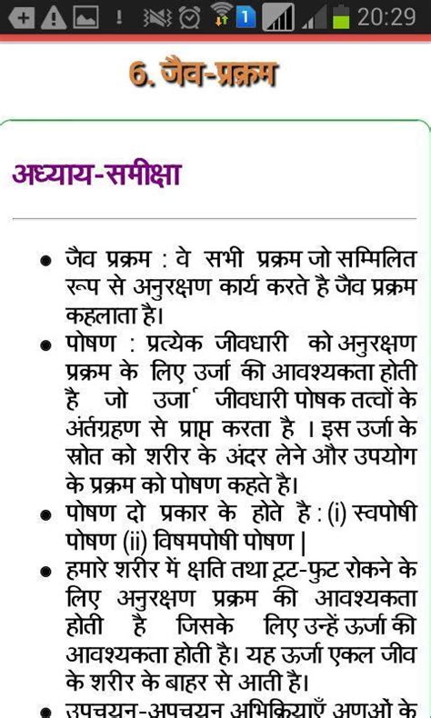 Bildergebnis für 10th Class Science in Hindi