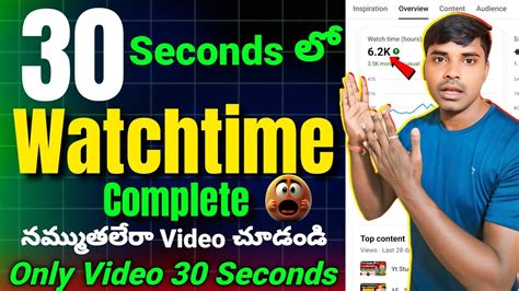 Image result for How to Complete WatchTime