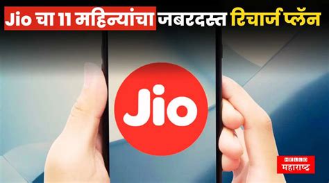 Jio Phone Recharge に対する画像結果