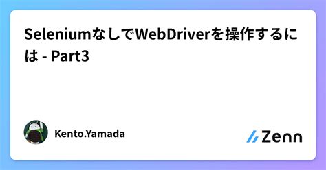 Advance Level Selenium WebDriver に対する画像結果
