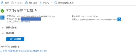 Image result for Azure Subscription App Service