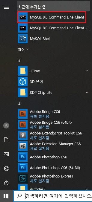 Image result for Mysql 설치