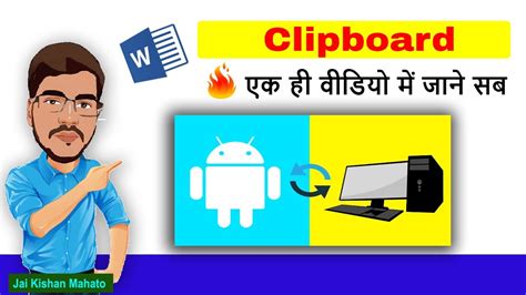 Image result for Define Clipboard in Computer