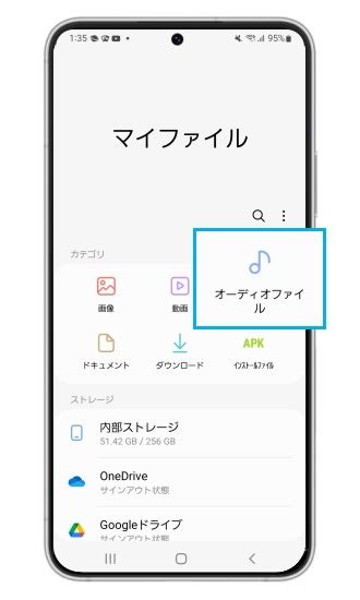 Samsung Audio File に対する画像結果