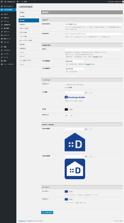 Disigne Setup に対する画像結果