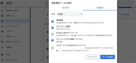 Remove Cookies From PC に対する画像結果