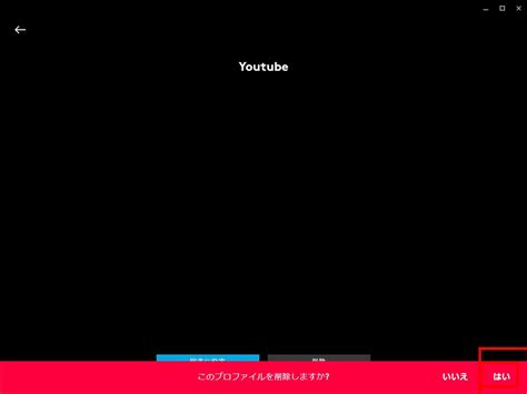 Image result for G-HUB How to Create Multiple Profiles