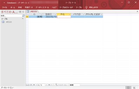 Simple Table in Access に対する画像結果