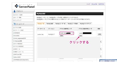 How to Connect the Server to a Database TX Admin に対する画像結果