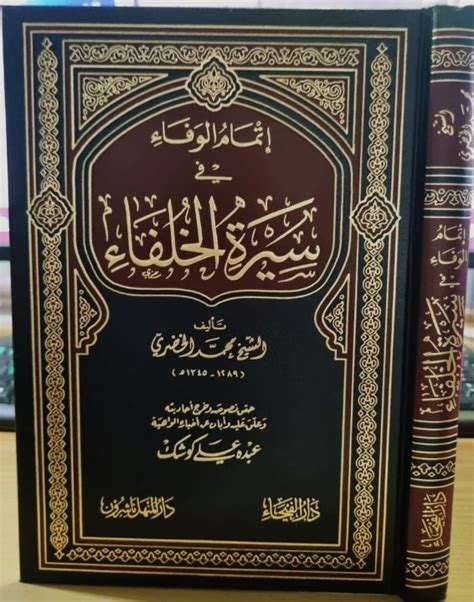 Afbeeldingsresultaten voor MA Fi Wafa