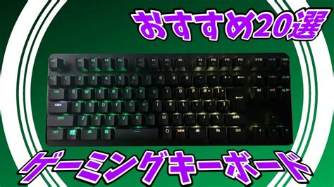 Best PC Gaming Keyboard に対する画像結果