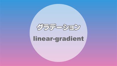Linear Gradient CSS Class に対する画像結果