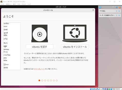 How to Use Ubuntu On VirtualBox に対する画像結果