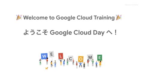 Image result for Google Cloud アーキテクチャ