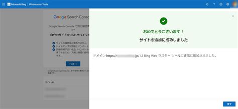 Bing Web Page に対する画像結果