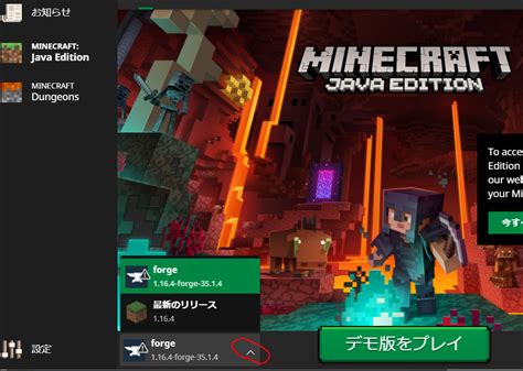 How to Apply Mods to Minecraft Java に対する画像結果