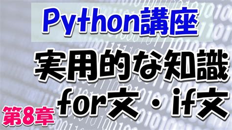 Image result for Python While If 組み合わせ