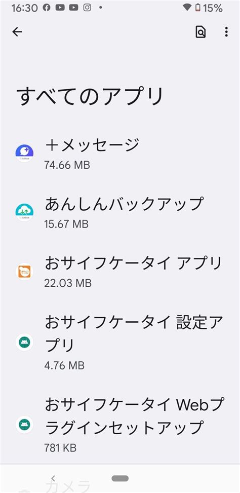 Bildergebnis für Android Phone Download
