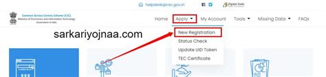Image result for CSC Online Appointment