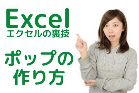 Export Pop Up Excel に対する画像結果
